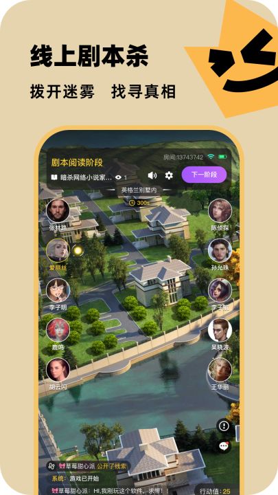 百变大侦探截图