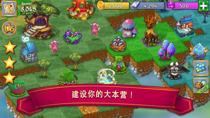 萌龙进化论 Merge Dragons游戏截图