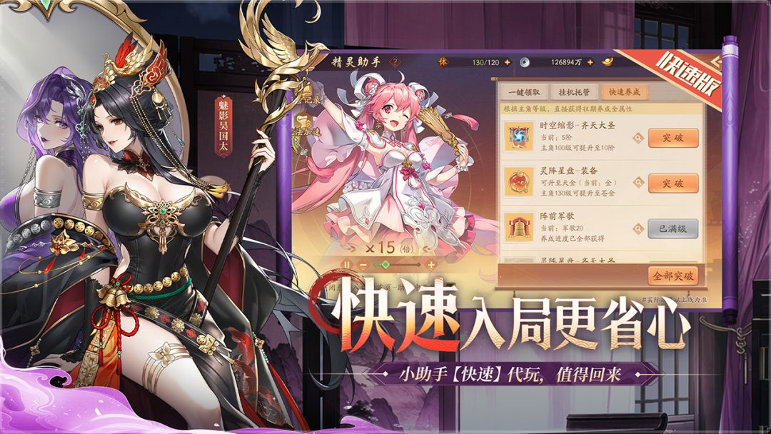 少年三国志2游戏截图