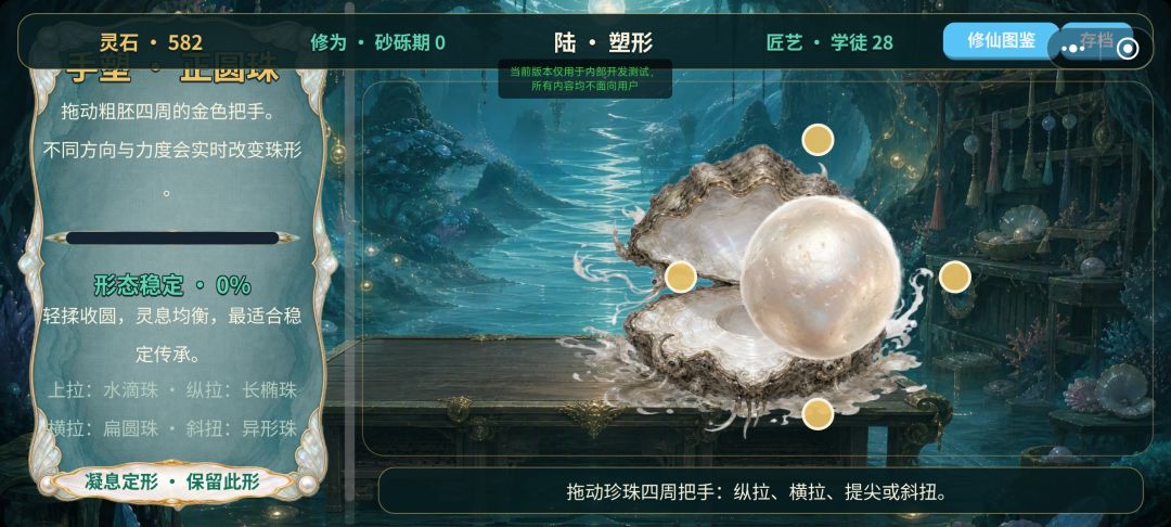 灵珠修仙坊游戏截图