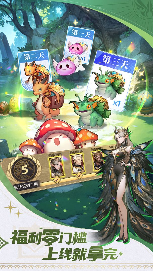 无尽宝箱游戏截图