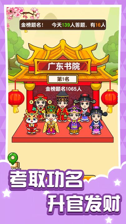 乱斗派对截图