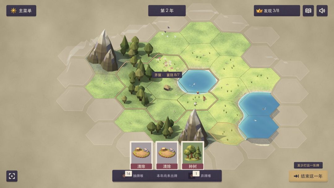 列王之上游戏截图