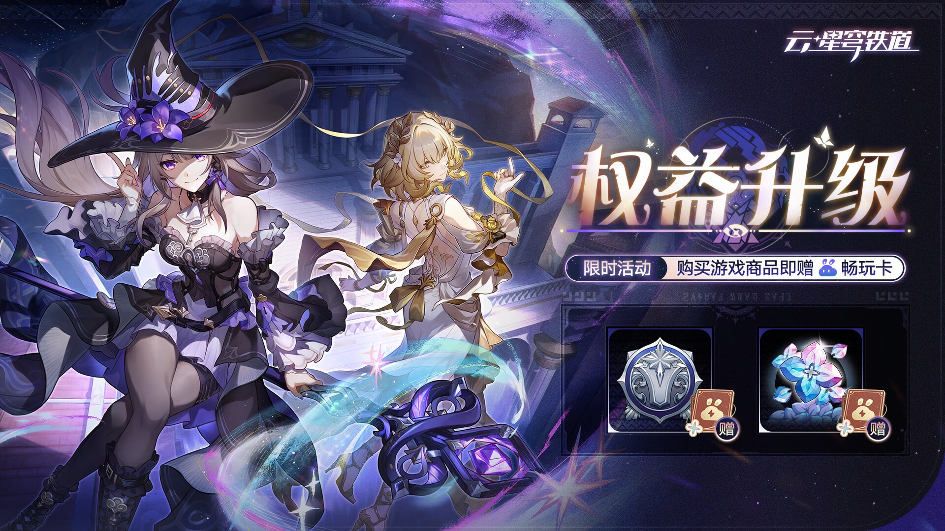 联动及活动情报