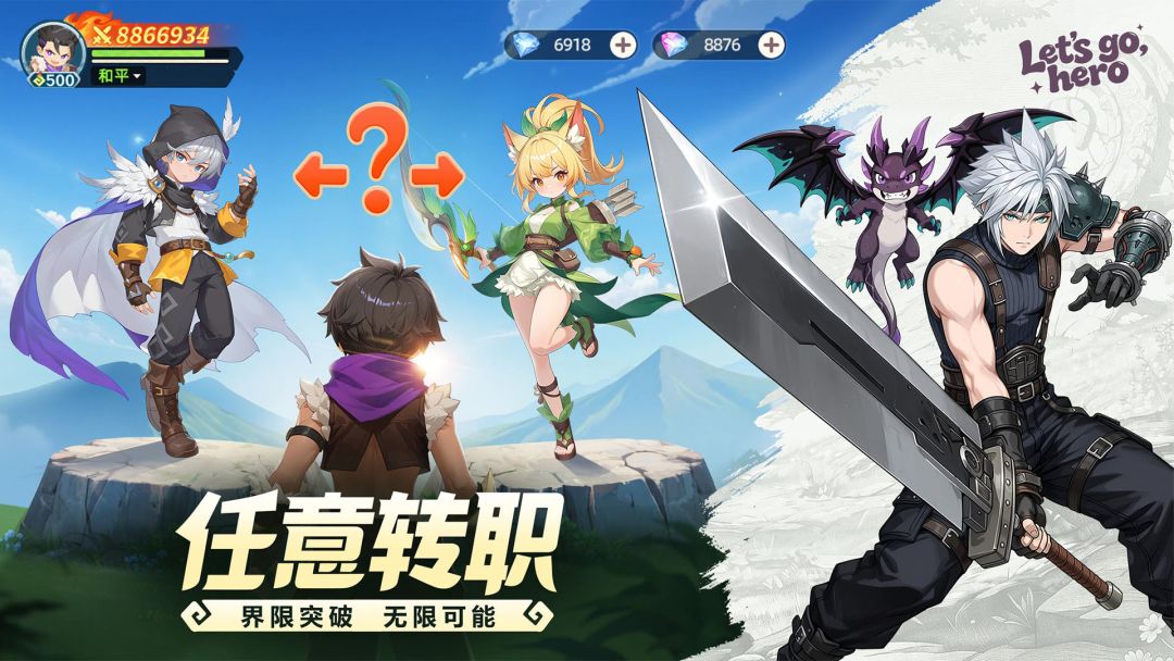 勇者幻兽录游戏截图