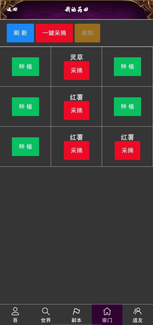 太古修真游戏截图