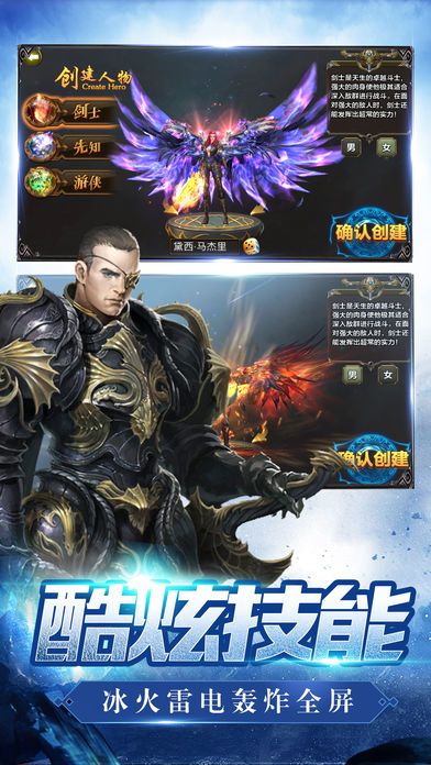 奇际黎明-年度魔幻MMO手游巨作游戏截图