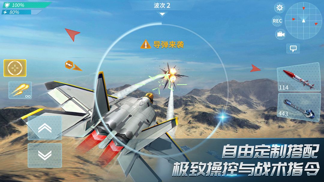 现代空战3D游戏截图