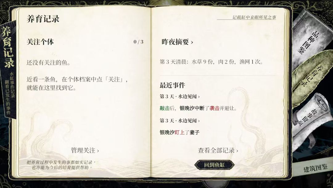 缸中之海游戏截图