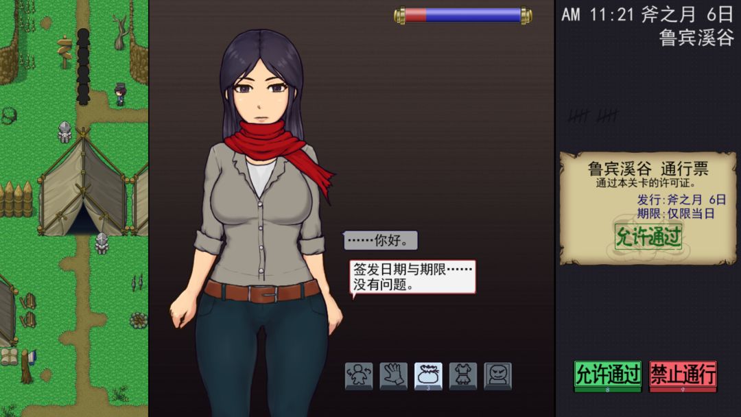 帝国入境所游戏截图