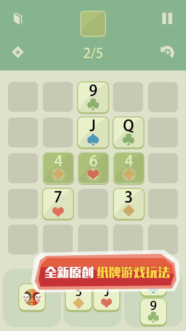 杭州神奇纸牌游戏截图