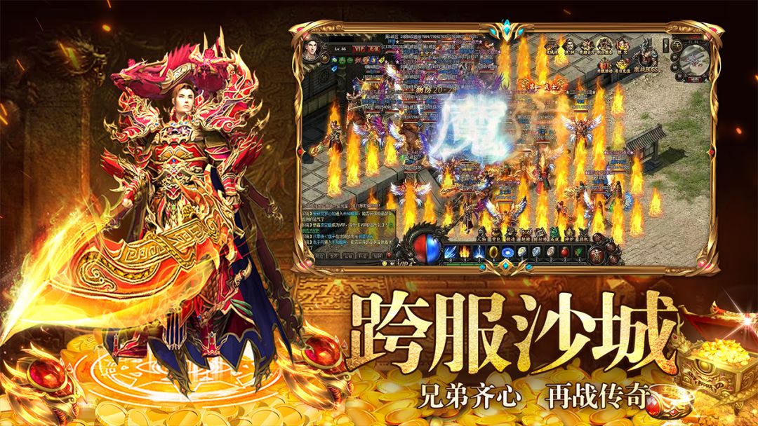 梵天巨翼游戏截图