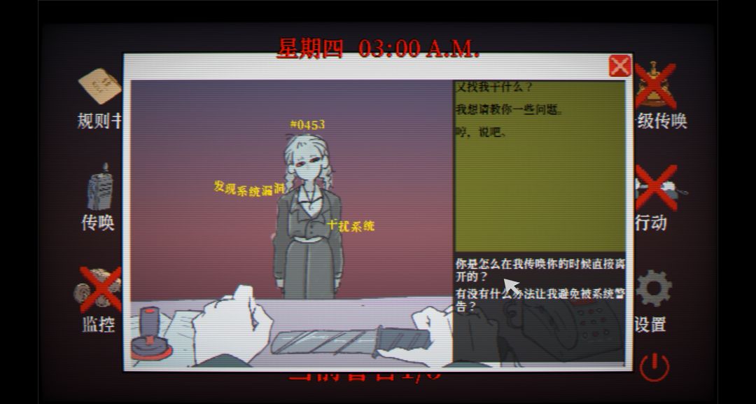 OCULUS·巡寝日游戏截图