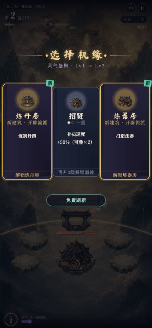 仙界守门员游戏截图