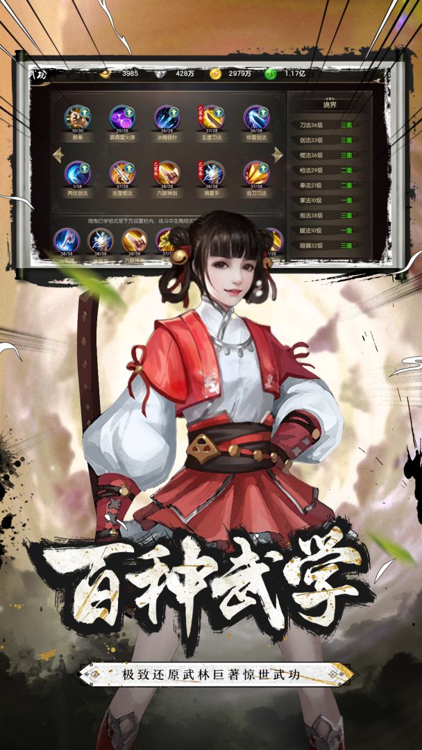 武林传说2：江湖侠客游戏截图