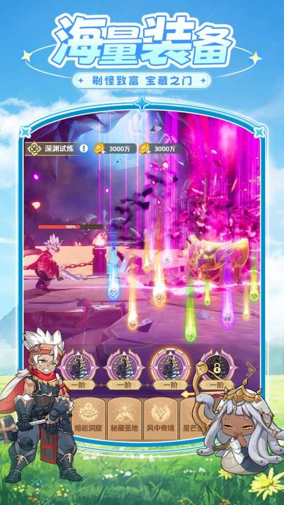 星芒轨迹截图