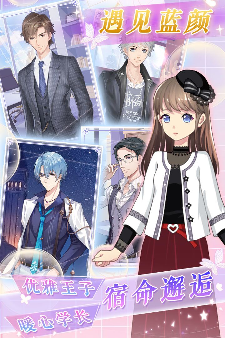 可可爱穿搭游戏截图