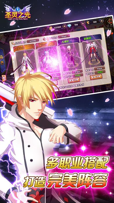 圣灵之光-多职业组队战斗引领二次元热潮游戏截图