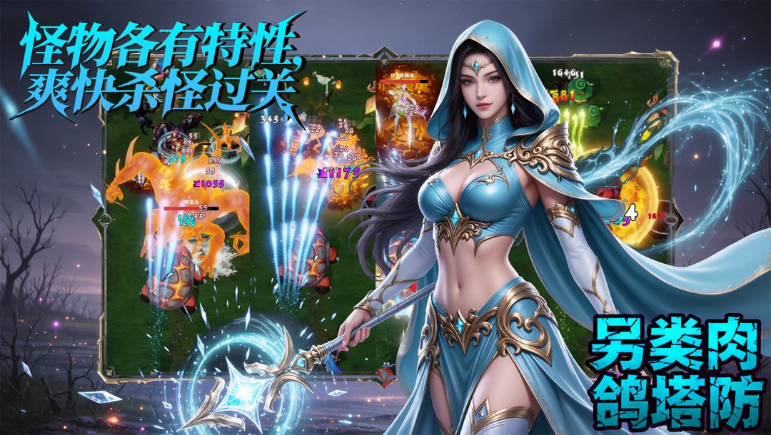 玩梗新塔防：向怪物开喷游戏截图