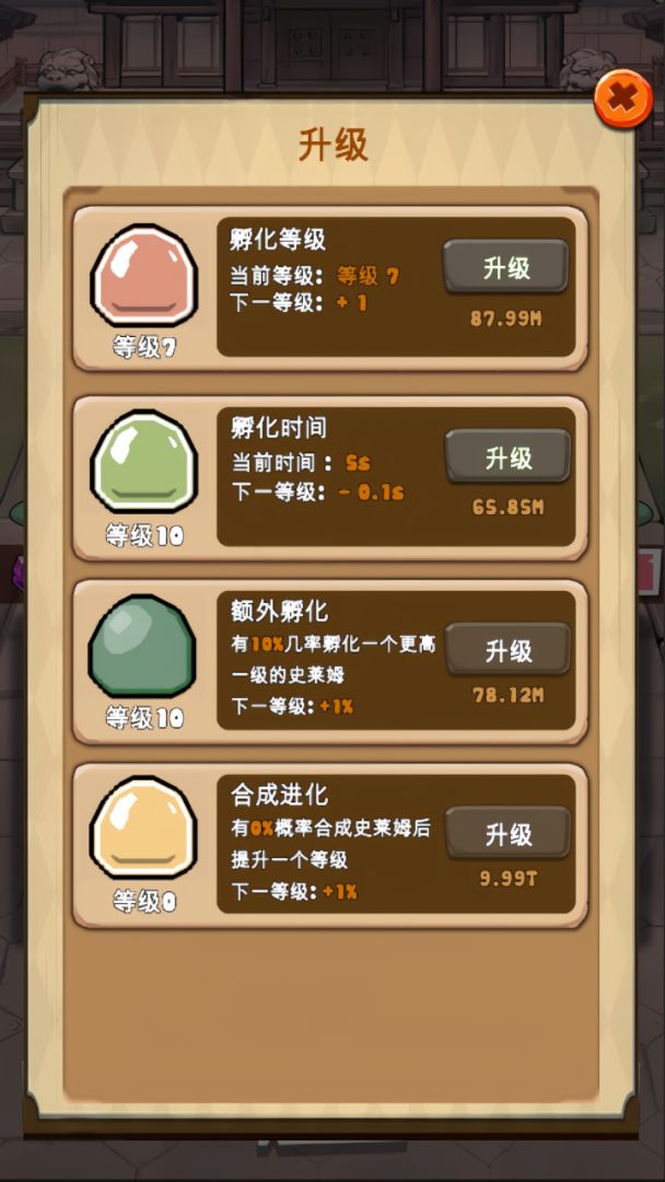 史莱姆很嚣张游戏截图