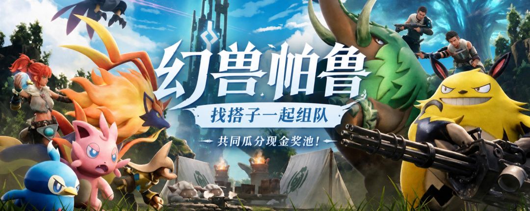 帕鲁推广