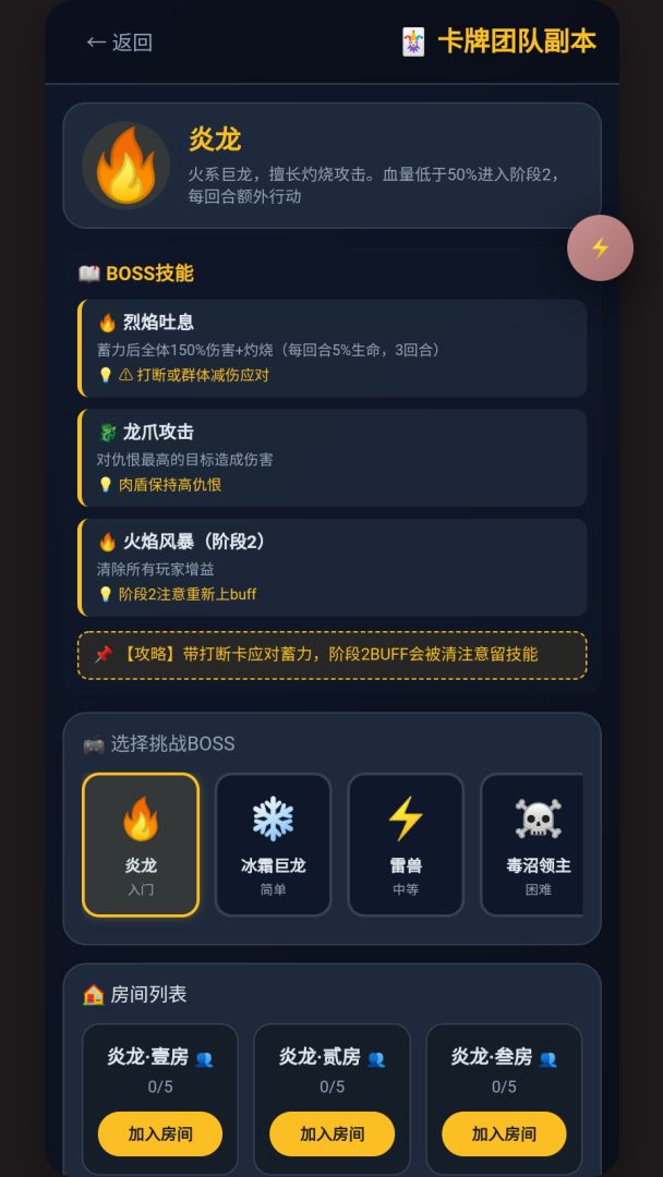 文字修仙游戏截图