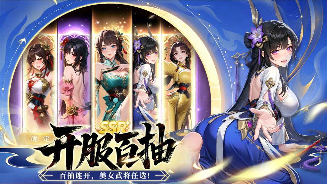 坐拥天下游戏截图