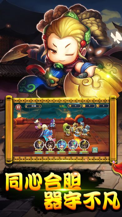 卡牌三国萌将传无双版-策略手游游戏截图