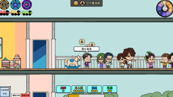 苍生截图