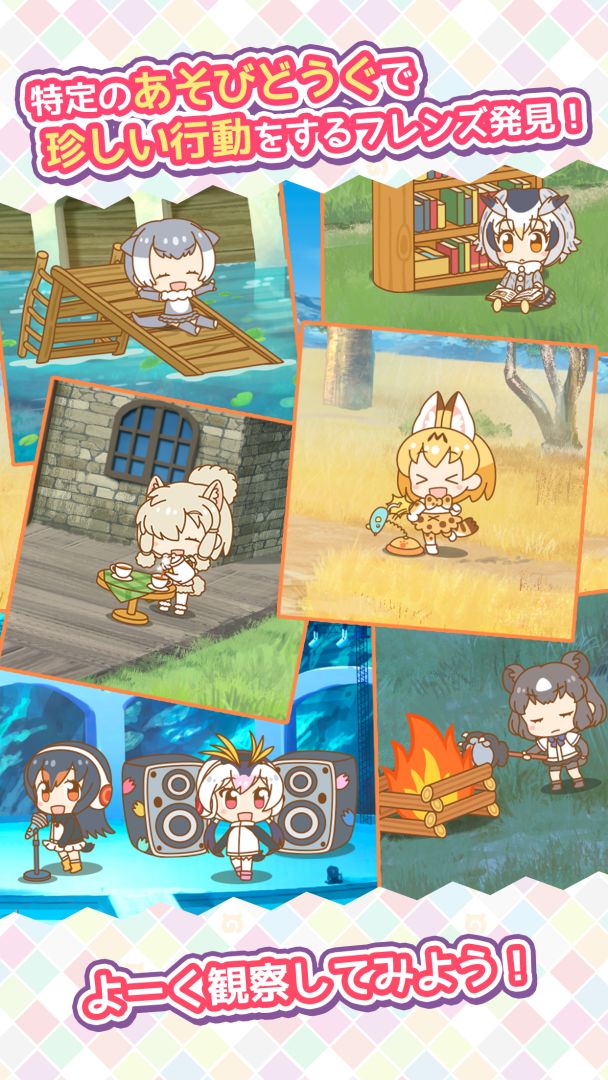 兽娘动物园:展览区游戏截图