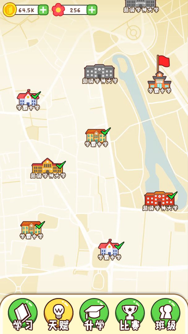 最强班级游戏截图
