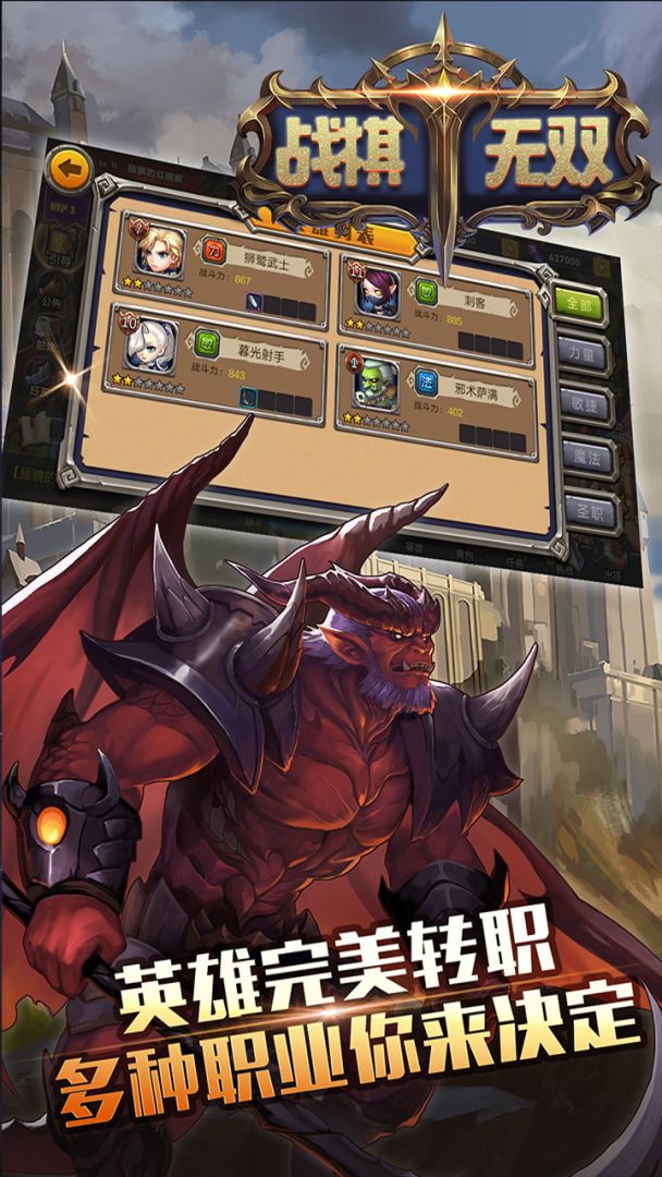 战棋无双游戏截图