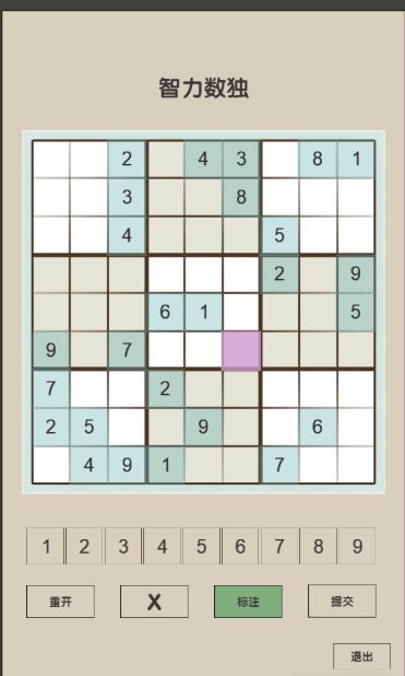 经典数独游戏截图