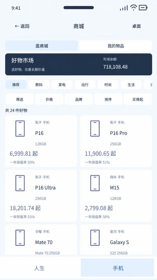 点点人生游戏截图