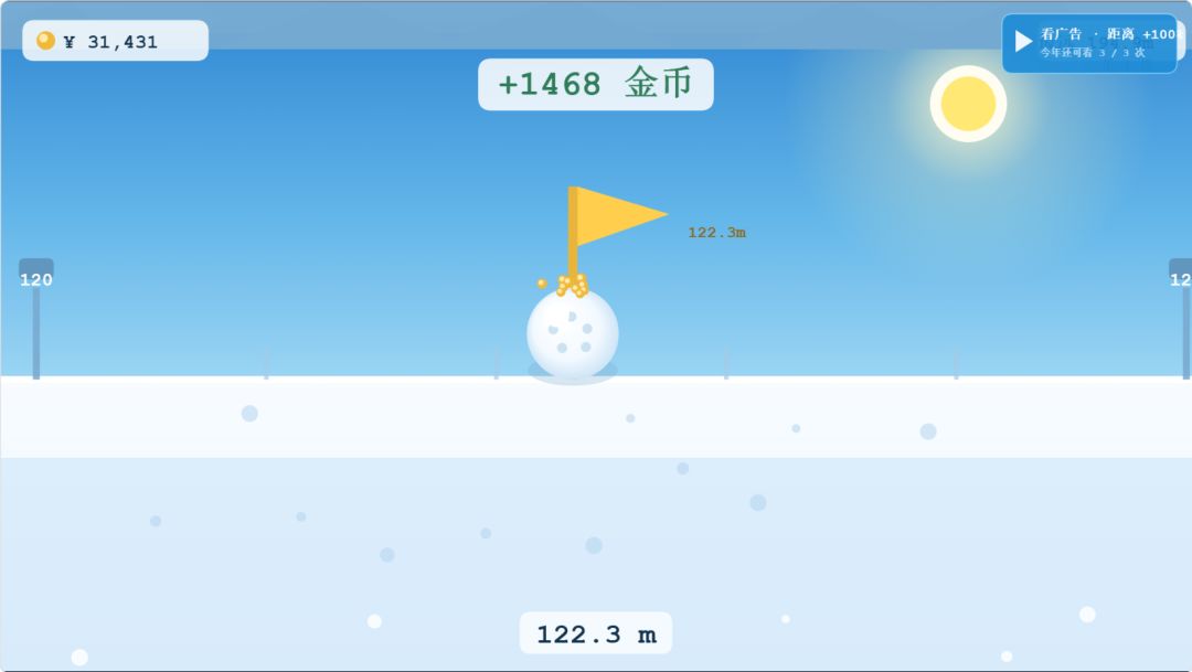 雪球的人生游戏截图