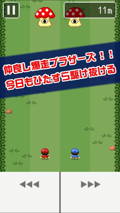 ピコピコ!爆走ブラザーズ游戏截图