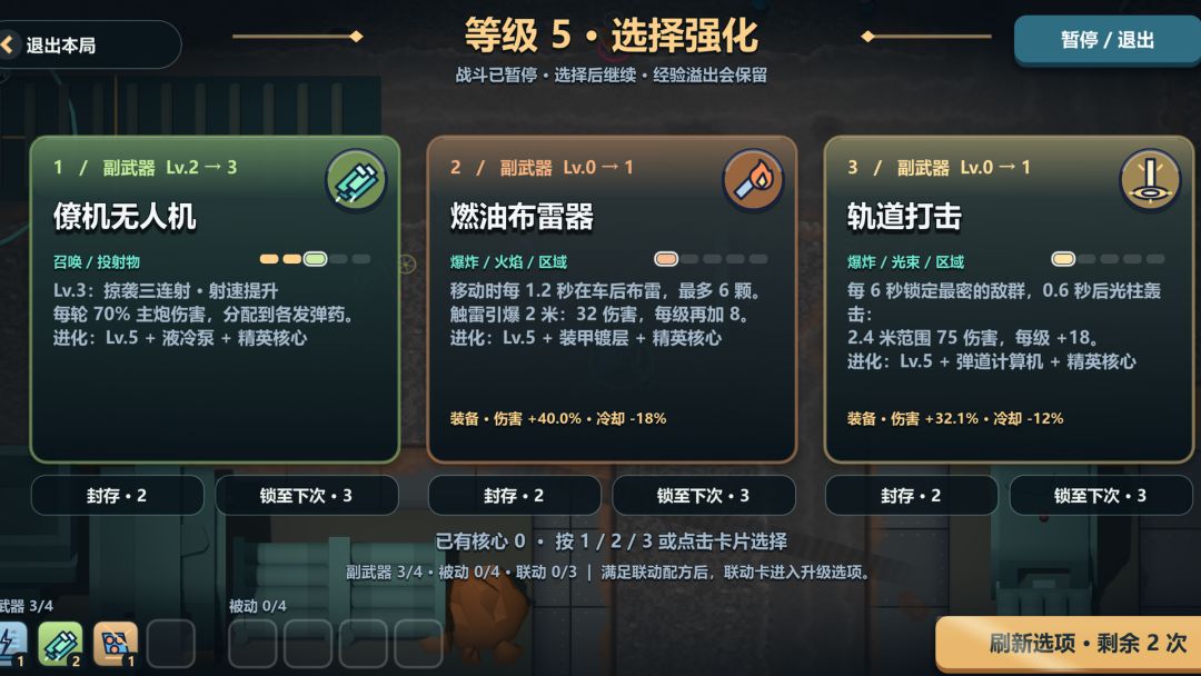 铁皮竞技场游戏截图