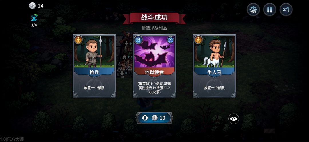 王国之战游戏截图