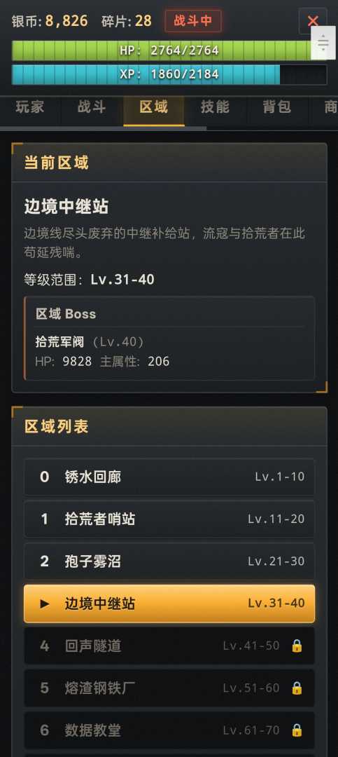 拾荒佣兵游戏截图