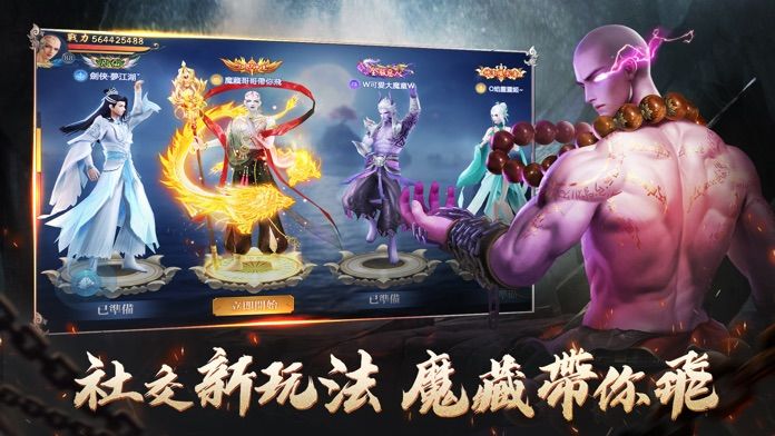 地藏伏魔錄游戏截图