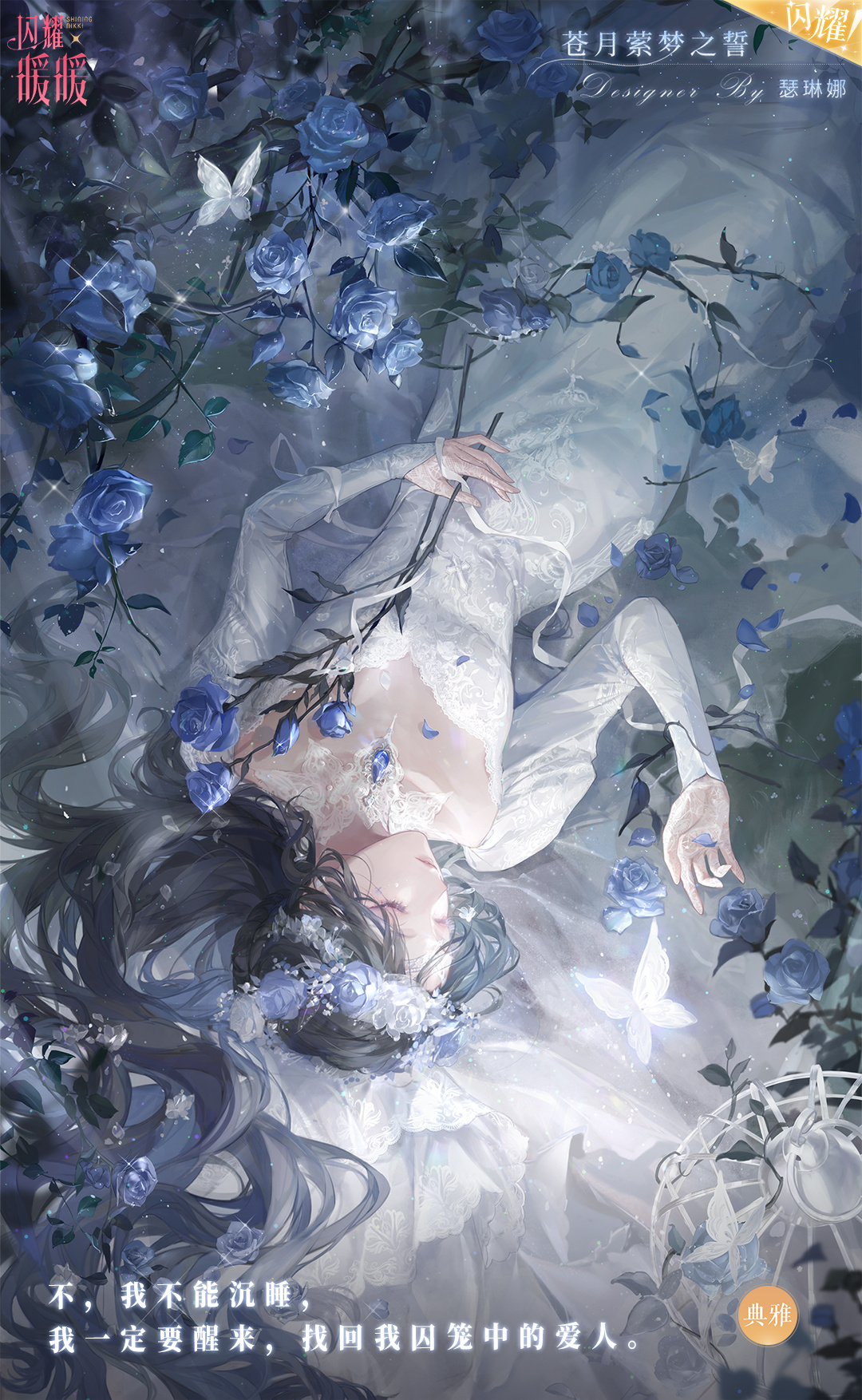 全新设计师之影卡面