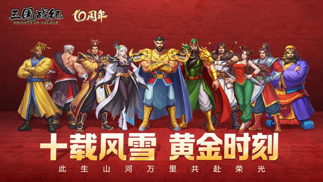 三国战纪:风云再起游戏截图