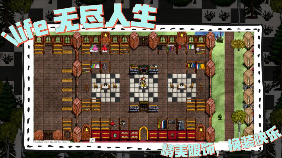 无尽人生游戏截图