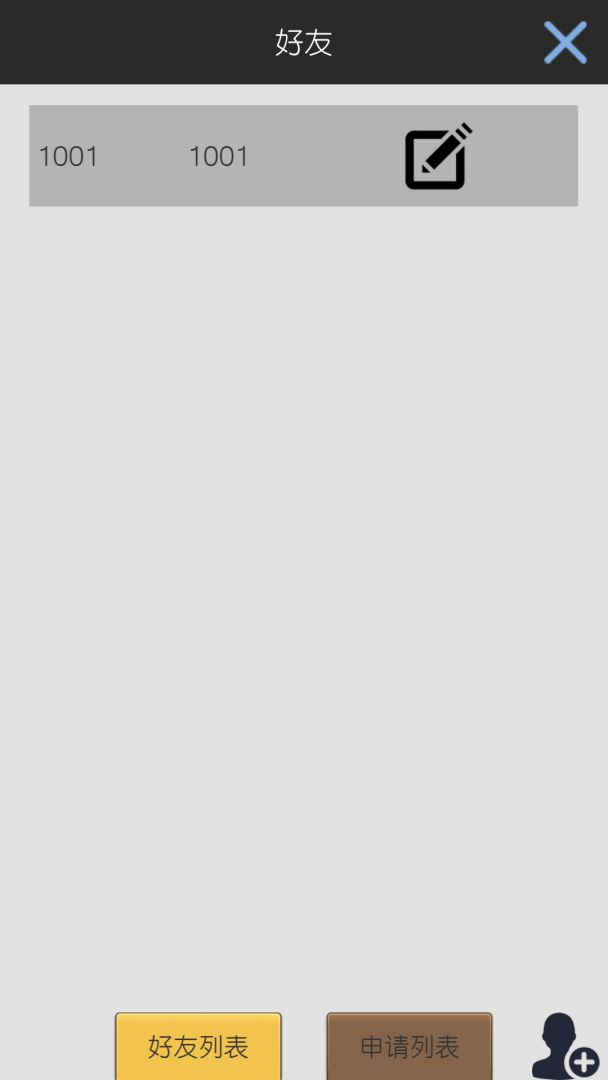 四则速算游戏截图