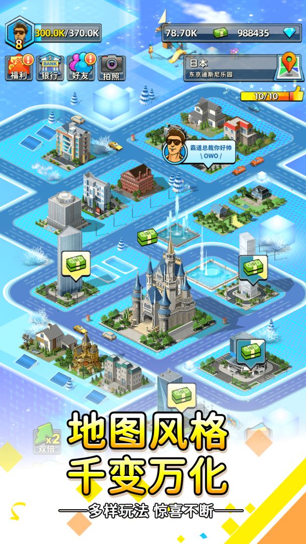 先赚它一个亿游戏截图