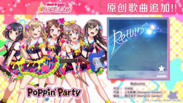 原创歌曲追加♪——《Returns》