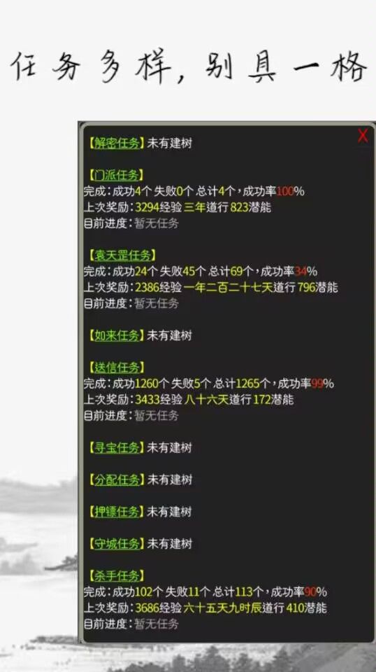 量劫-封神游戏截图