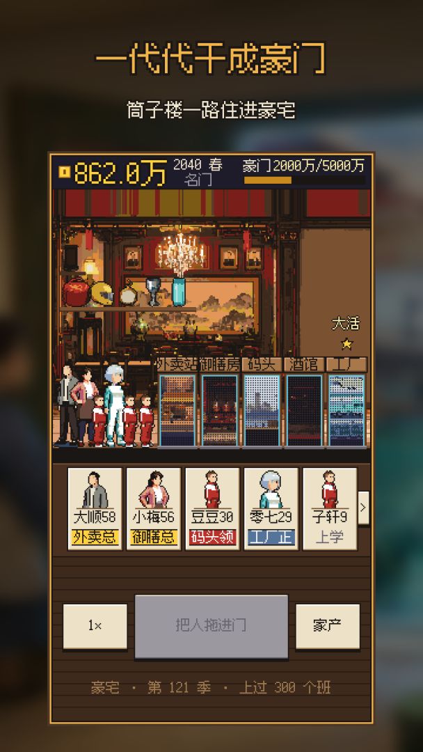 全家都在副本里上班游戏截图