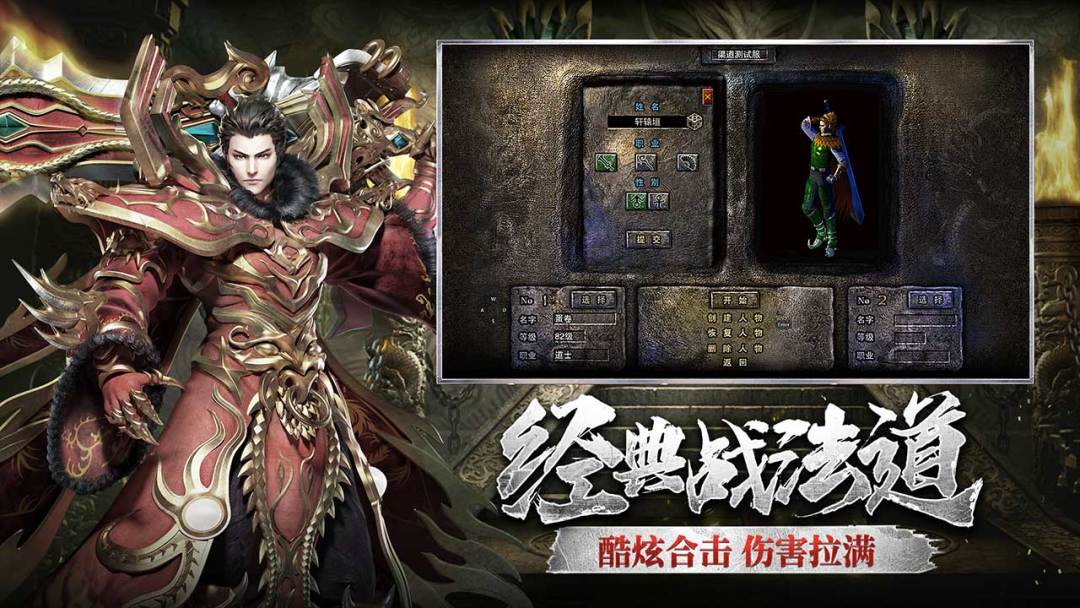 裁决霸业游戏截图