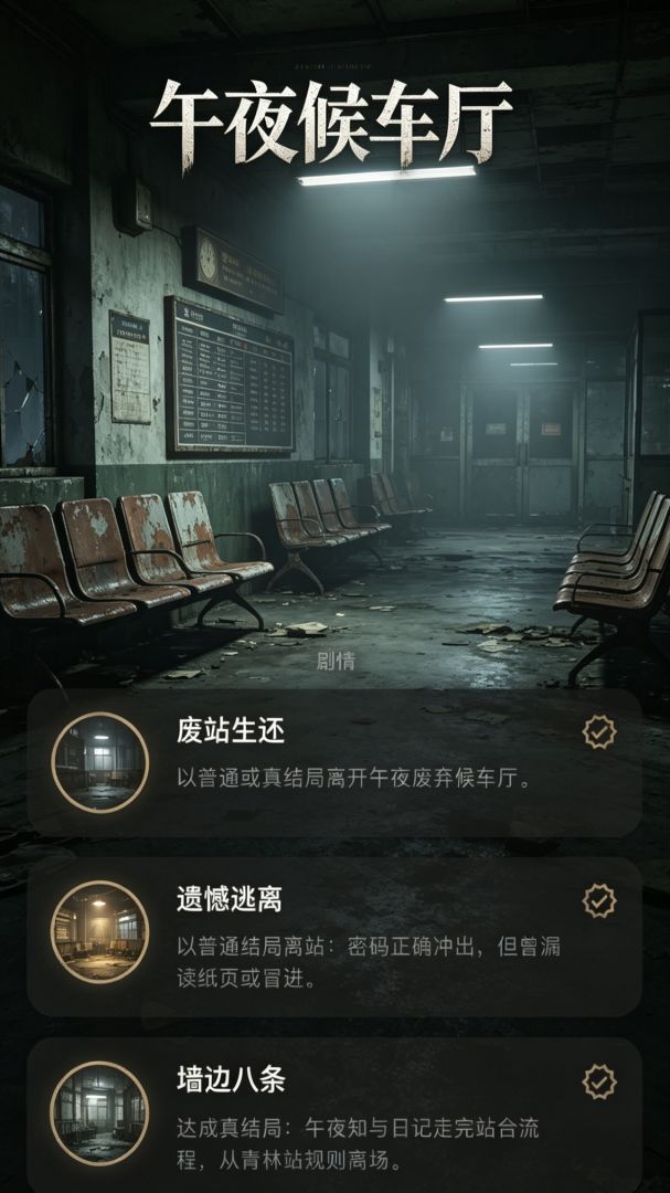 暗序游戏截图